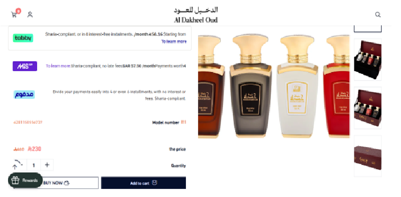 Al Dakheel Oud Coupon