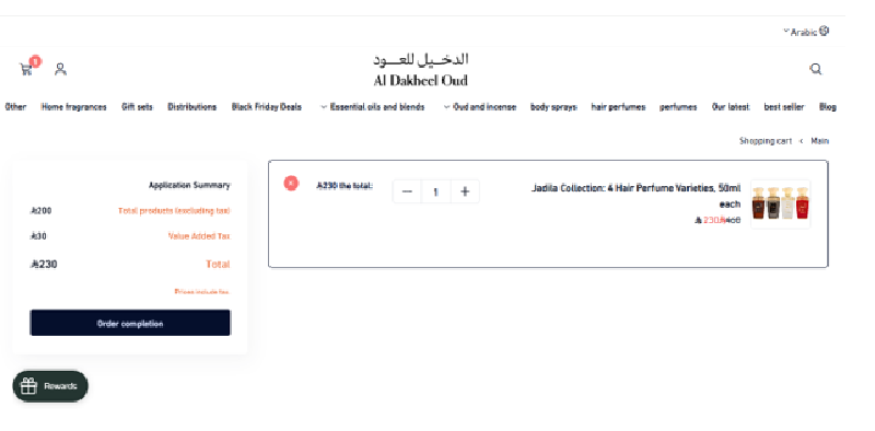 Al Dakheel Oud Coupon