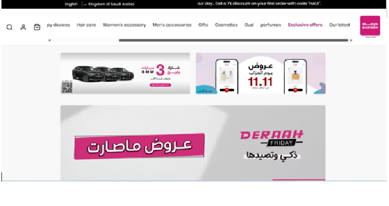 Deraah Coupon