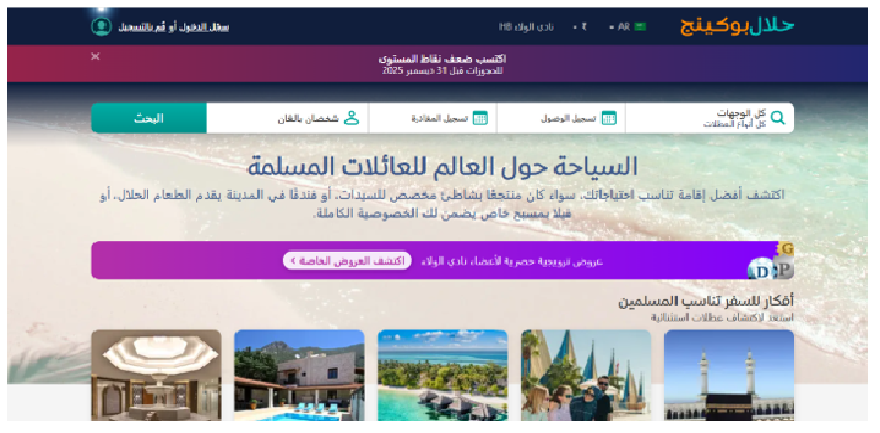 Halal Booking Coupon