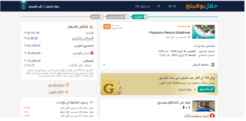 Halal Booking Coupon