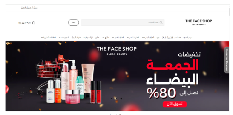 The Face Shop Coupon
