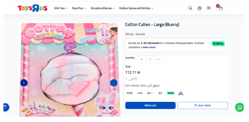 Toys R Us KSA Coupon