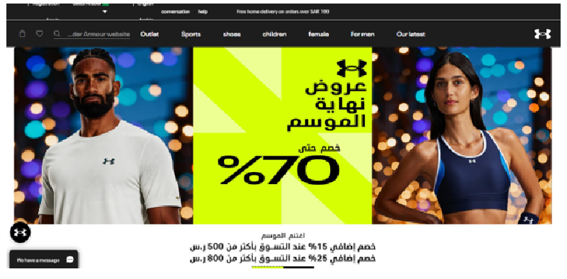 Under Armour SA Coupon